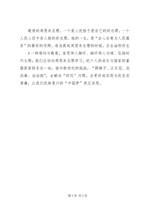 大无大有观后感 (3).docx