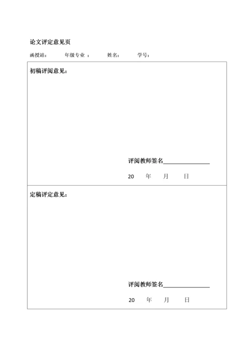 会计政策选择与公司盈余管理.docx