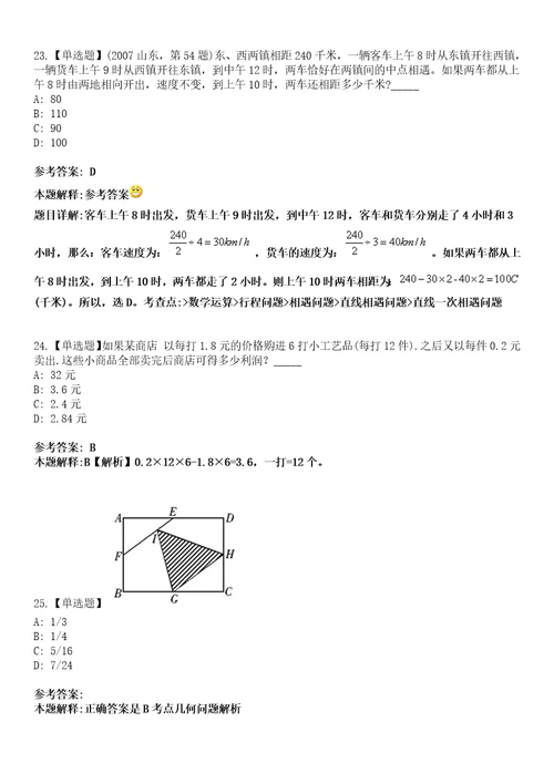 2022年04月2022中国美术学院公开招聘21人模拟考试题V含答案详解版3套