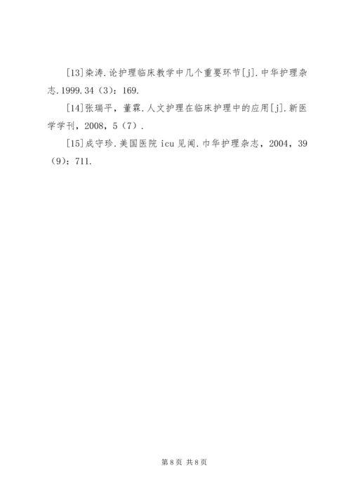 浅谈小青龙汤在临床应用中的心得[小编整理] (3).docx