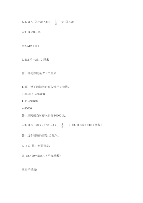 青岛版六年级数学下学期期末测试题附答案【完整版】.docx