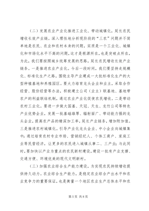 区委书记在农业农村工作会议上的讲话 (4).docx