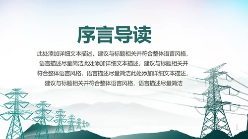 新农村建设旅行日记乡村旅游PPT模板