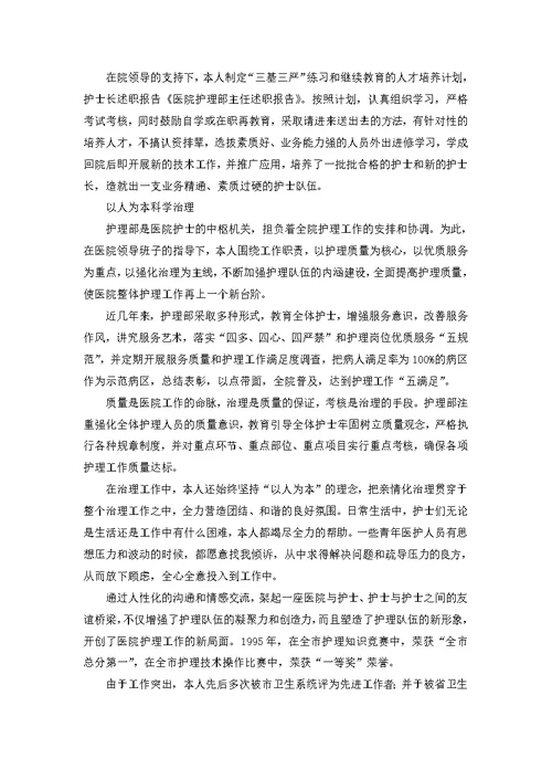 超市员工述职报告3篇