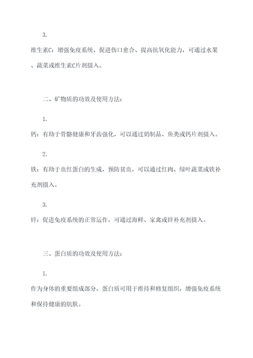 营养品的功效