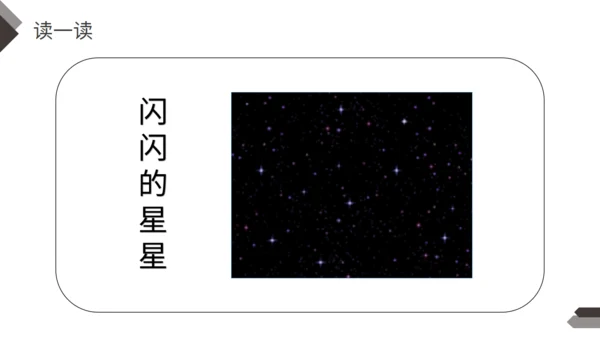 《小小的船》人教版一年级语文课月亮通用PPT课件