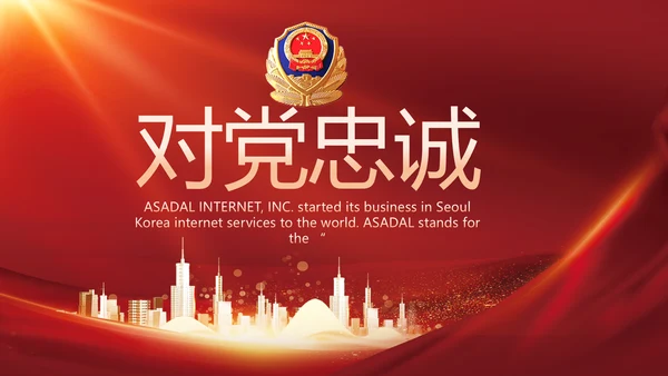 红色大气公安警察训词工作总结PPT