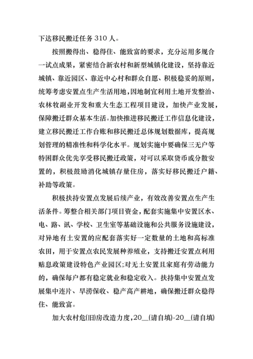 利辛脱贫攻坚实施方案.docx