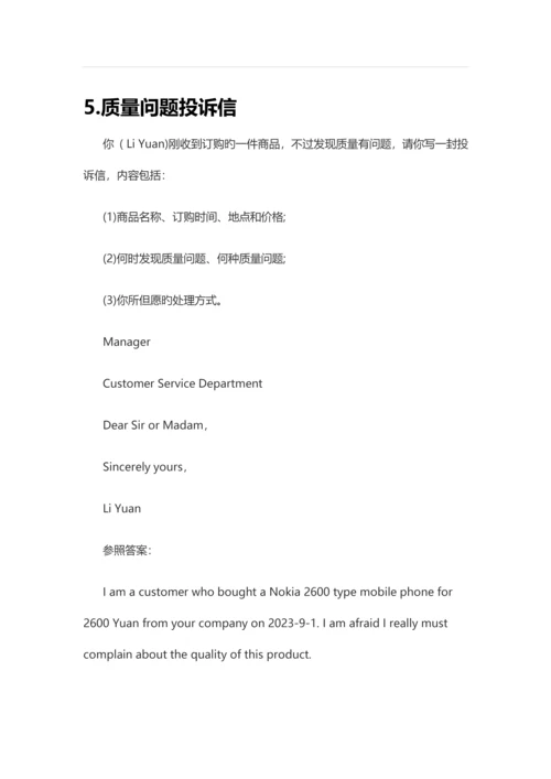 2023年成人高考专英语作文范文.docx