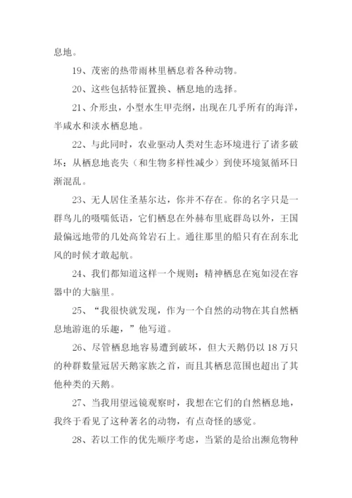 栖息的近义词是什么.docx