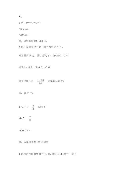杭州文澜中学小升初数学试卷及参考答案（名师推荐）.docx
