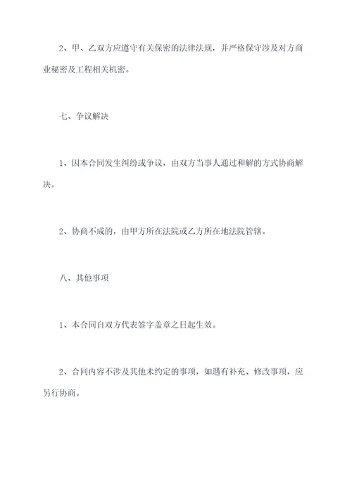 安置房混凝土清包合同书