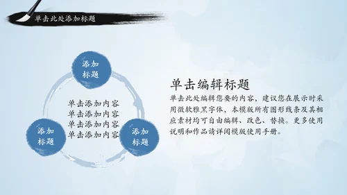 青花色中国风水墨荷花国学文化PPT模板