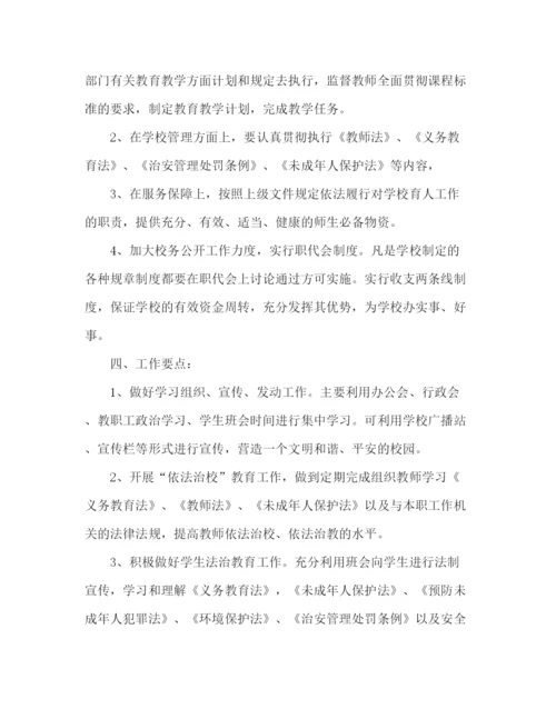 精编之关于写工作计划范文.docx