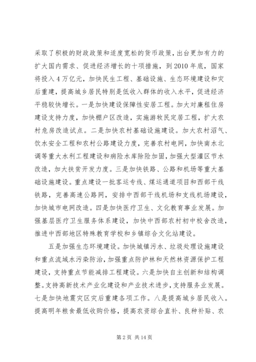 县党员干部大会上的讲话 (2).docx