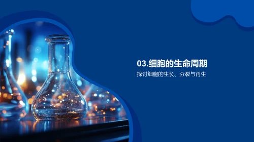 细胞学解析