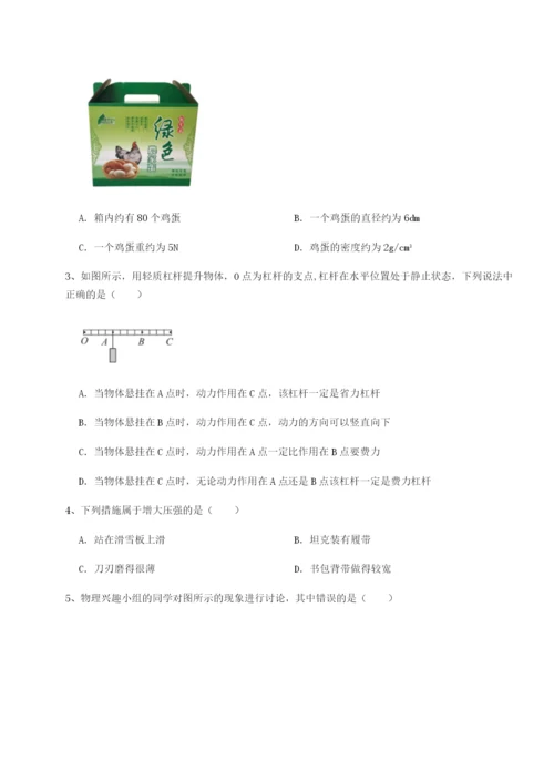 专题对点练习广东茂名市高州中学物理八年级下册期末考试专题测试试题（含解析）.docx