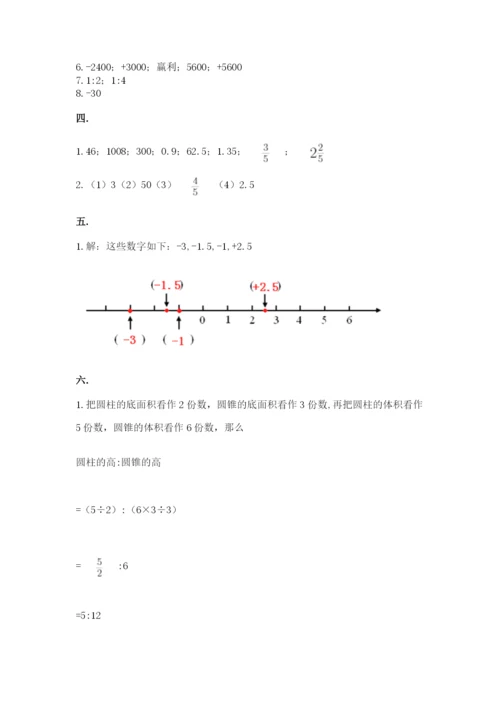 西师大版六年级数学下学期期末测试题【突破训练】.docx