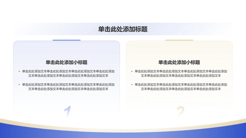 创意风教育学术毕业答辩两段内容PPT列表