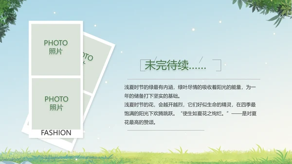 致青春毕业季青春毕业纪念册PPT