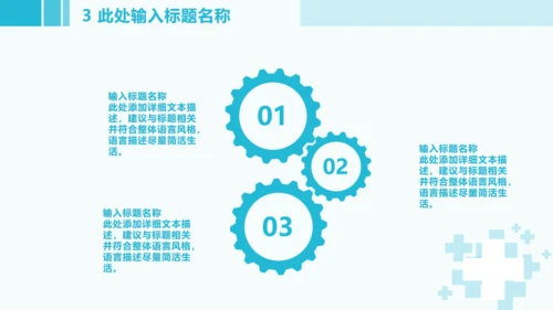 蓝色医疗医学工作汇报通用PPT模板