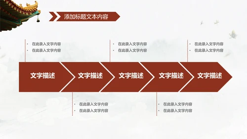 中国风传统礼仪传统文化动态PPT模板