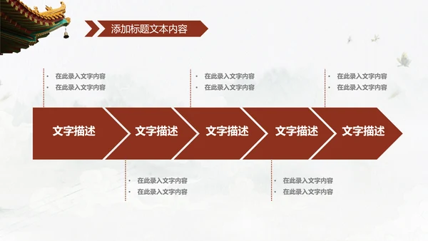 中国风传统礼仪传统文化动态PPT模板