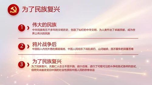 党支部党员大会年终工作总结动态PPT
