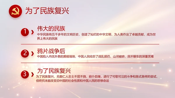 党支部党员大会年终工作总结动态PPT