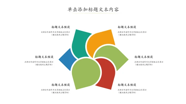 清新自然读书教育教学课件说课公开课PPT模板