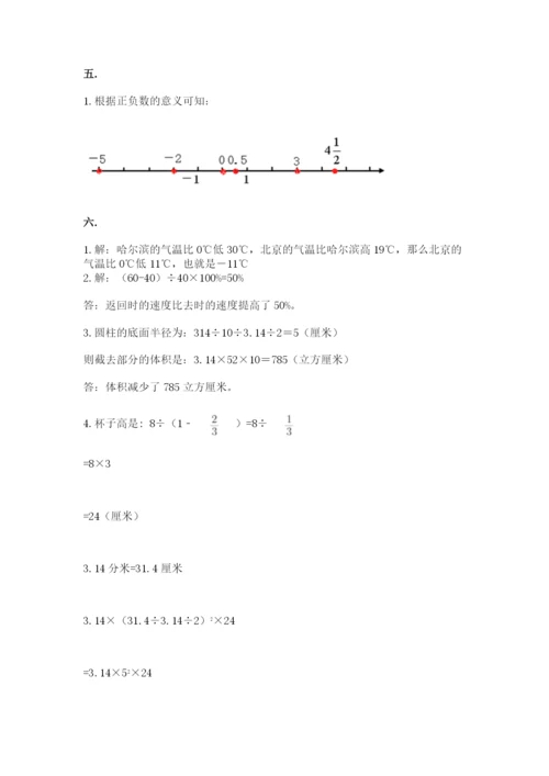 最新版贵州省贵阳市小升初数学试卷附答案（夺分金卷）.docx