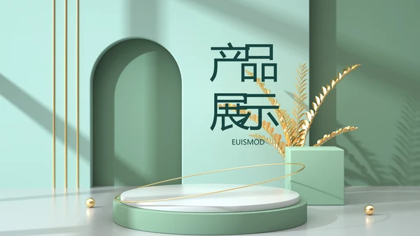 大气创意公司产品介绍宣传通用PPT