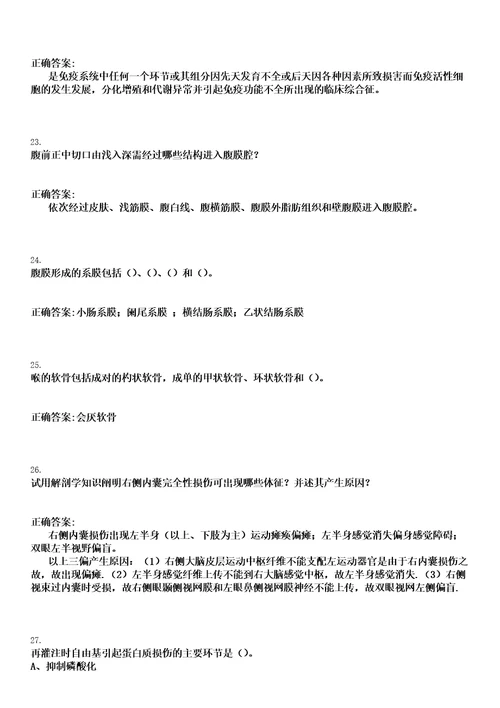 2022年04月2022上半年四川凉山州布拖县事业单位考试招聘41人含医疗岗笔试参考题库含答案解析