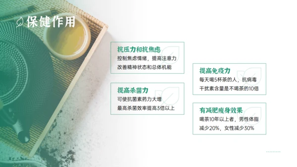 绿色清新风一杯抹茶产品介绍通用PPT模板