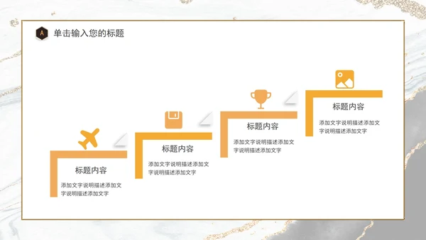 白色鎏金企业宣传PPT模板
