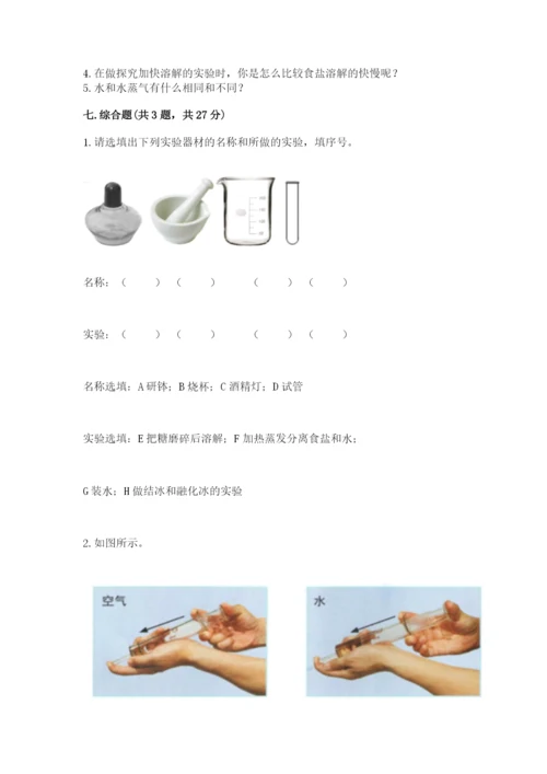 教科版小学三年级上册科学期末测试卷可打印.docx