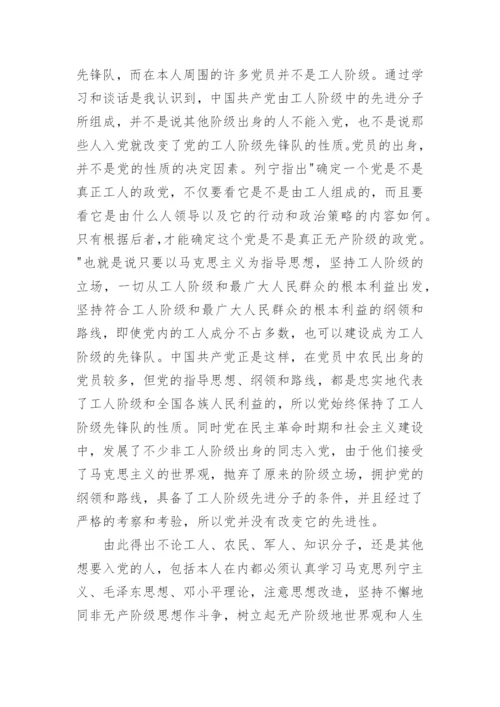 2023积极分子入党思想汇报.docx