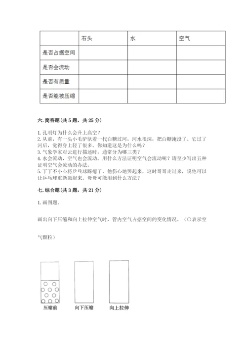 教科版三年级上册科学期末测试卷含完整答案【夺冠系列】.docx