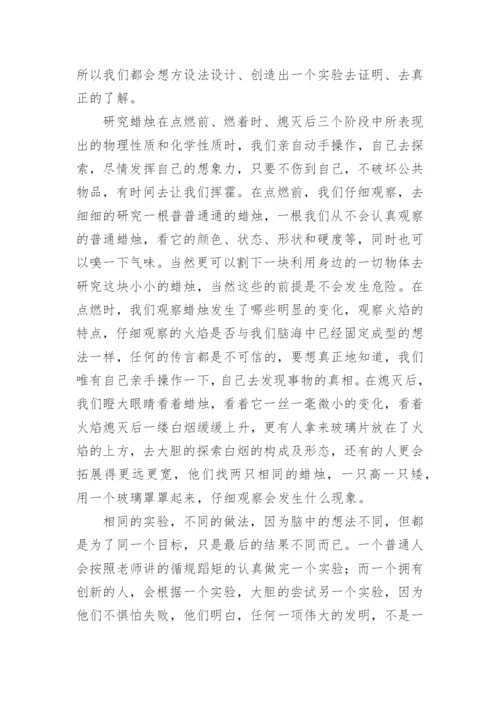 化学综述论文.docx