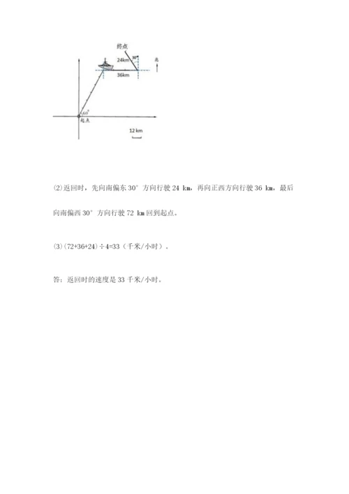 人教版六年级上册数学期中测试卷精品【a卷】.docx