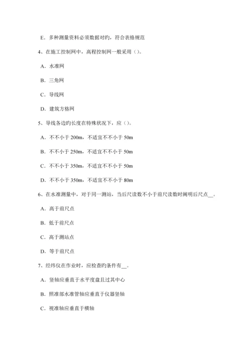 2023年河北省下半年中级工程测量员考试试卷.docx