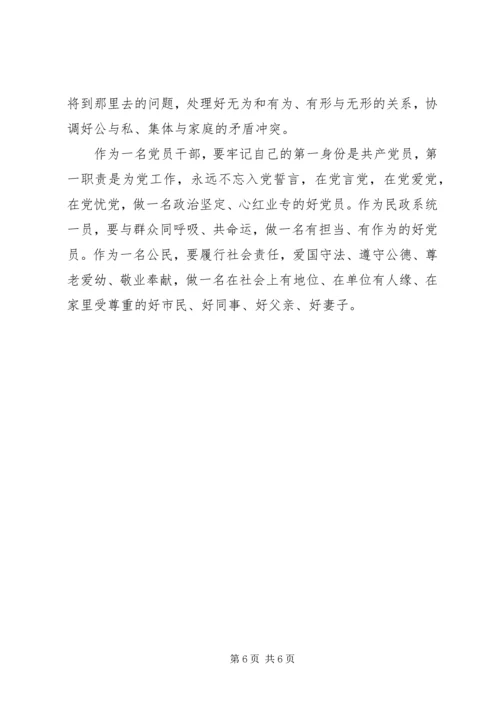 学习五项教育心得体会.docx