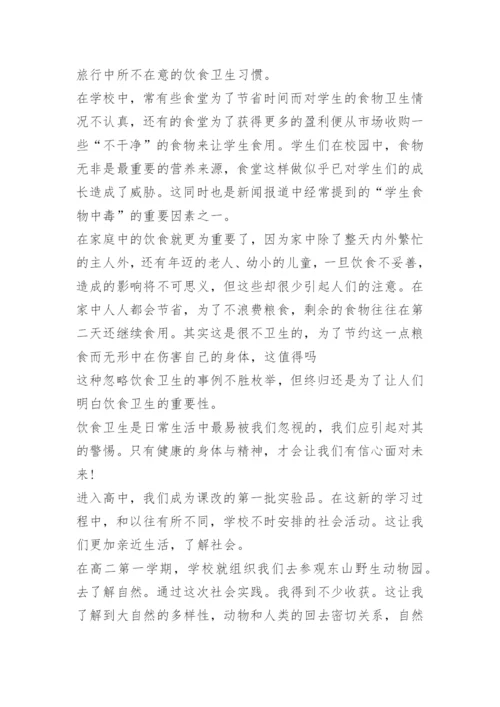 学习个人心得感想范文.docx