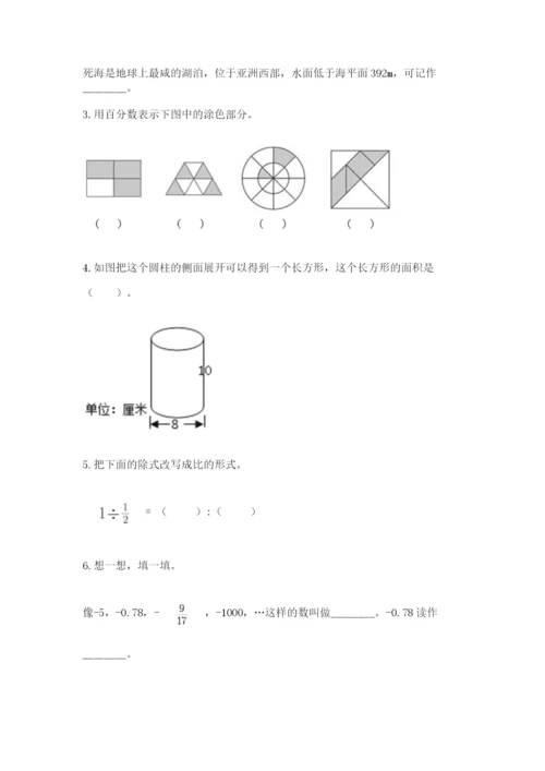 杭州文澜中学小升初数学试卷带答案（巩固）.docx