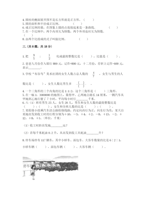 小学毕业班数学检测卷含完整答案（考点梳理）.docx