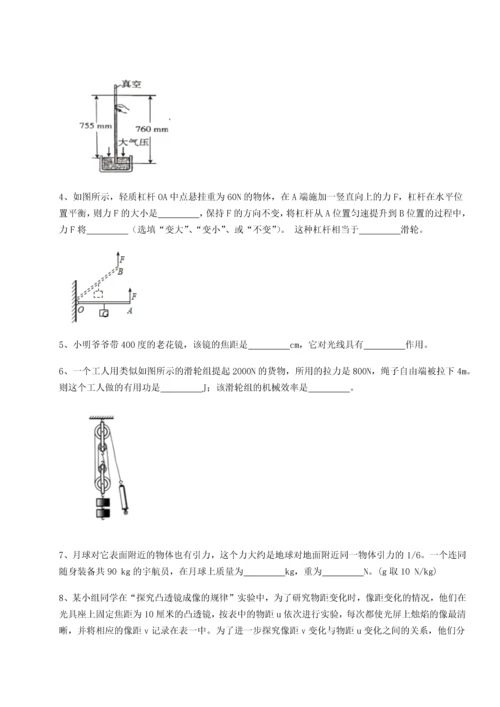 第二次月考滚动检测卷-重庆市巴南中学物理八年级下册期末考试综合测评试题（含答案解析）.docx