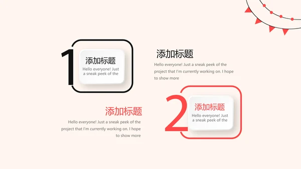 公司周年庆活动ppt模板活动策划公司介绍