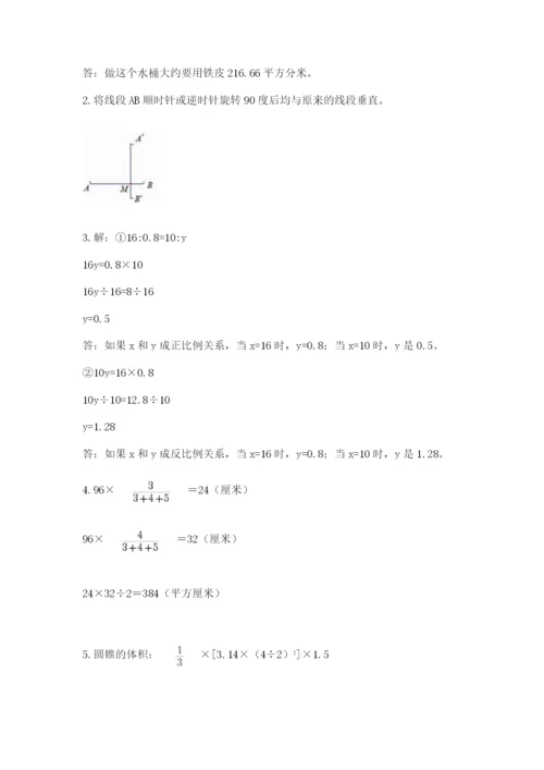 北师大版六年级下册数学期末测试卷【轻巧夺冠】.docx