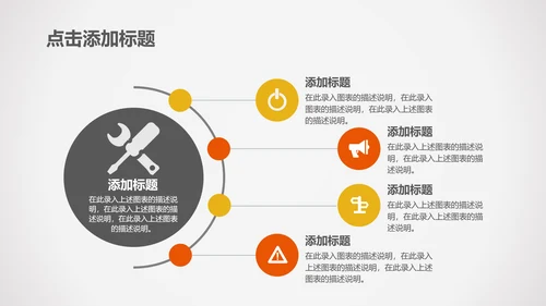 中国人民保险专项设计规划PPT模板