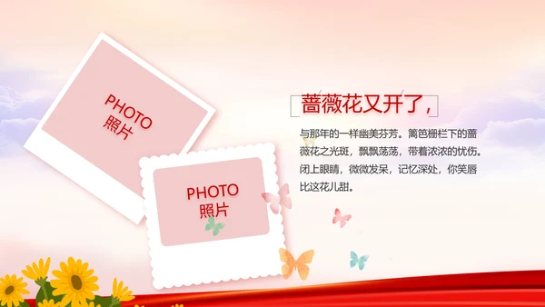 红色喜庆幼儿园爱国教育工作总结动态PPT模板